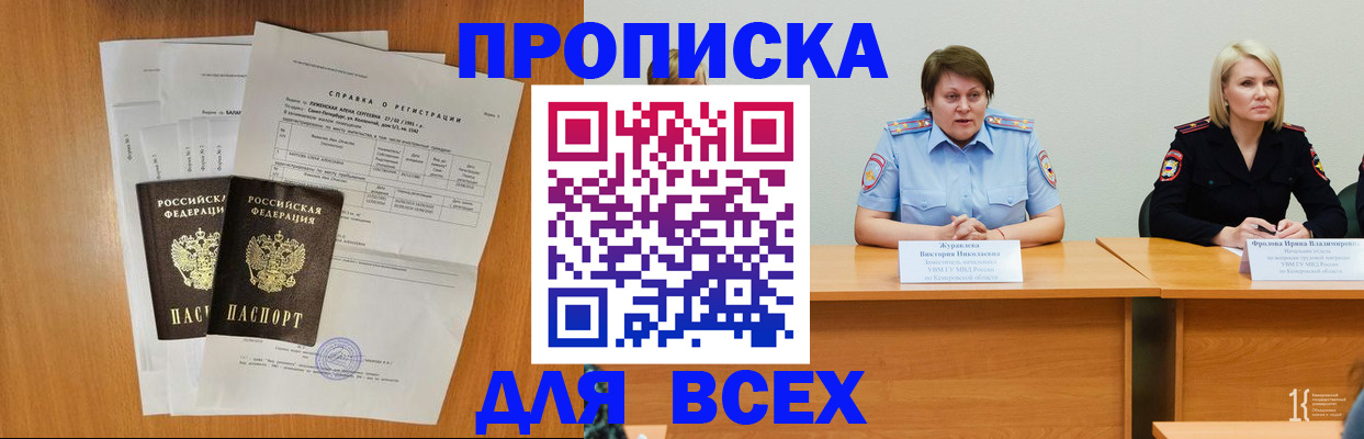 временная регистрация собственник в Кашире